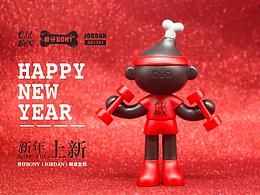 骨仔BONY （JORDAN）新年新气象～