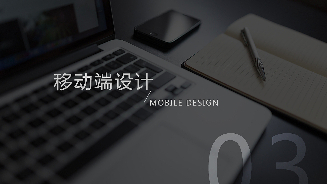 作品集（图ZMTE5MDk0ODEy） - 其他UI - 站酷设计师赐我一个名字吧原创素材 - 站酷ZCOOL
