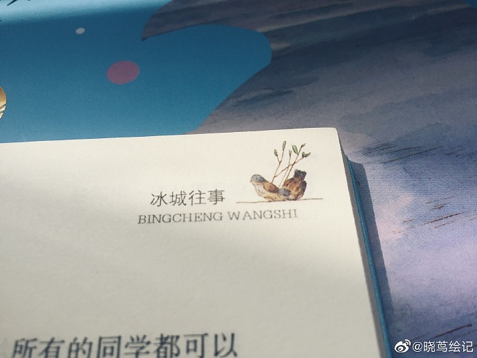 《冰城往事》（图ZMjM5ODA0MDg4） - 儿童插画 - 站酷设计师晓茑原创素材 - 站酷ZCOOL