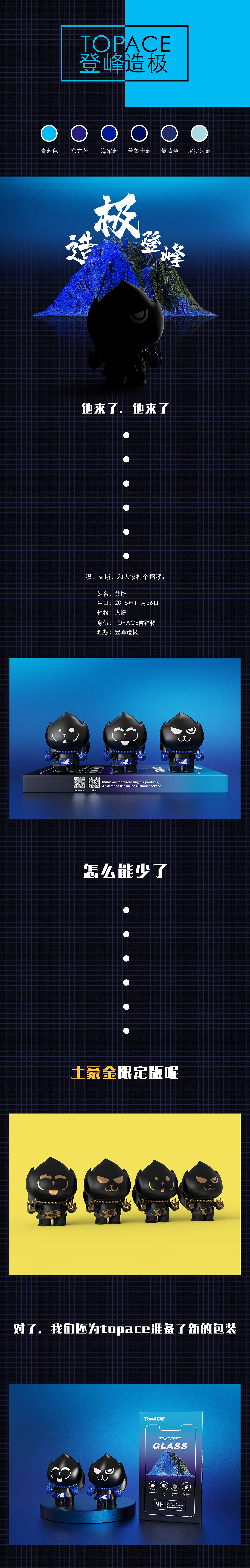 TOPACE 登封造极——艾斯（图ZMjU2MzExOTQ4） - IP形象 - 站酷设计师面包Phoenix原创素材 - 站酷ZCOOL