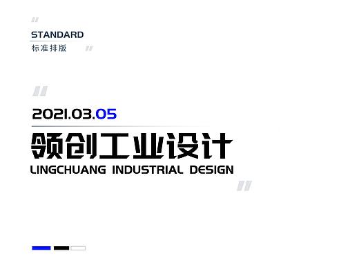 领创工业logo设计