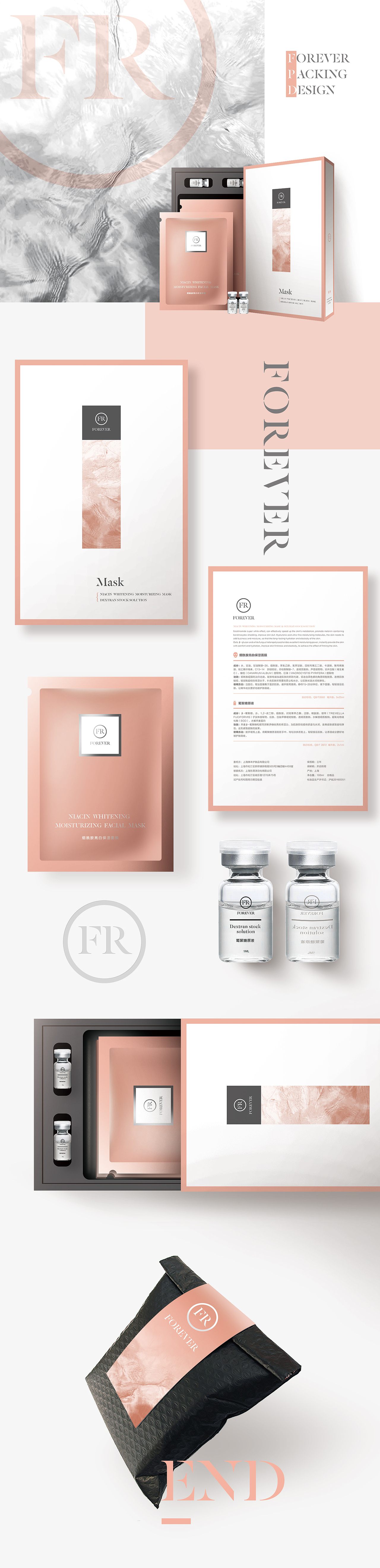 FOREVER美妆品牌推广及包装设计（图ZMTExOTYzMDU2） - 品牌 - 站酷设计师我也叫黑羊原创素材 - 站酷ZCOOL