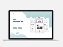 《找茶》網(wǎng)頁設(shè)計(jì)