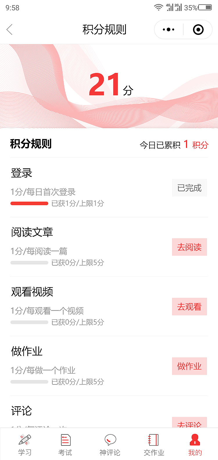 企业商学院小程序（有答题和作业功能）（图ZMTk5NjUyMDE2） - APP界面 - 站酷设计师lengoleng原创素材 - 站酷ZCOOL