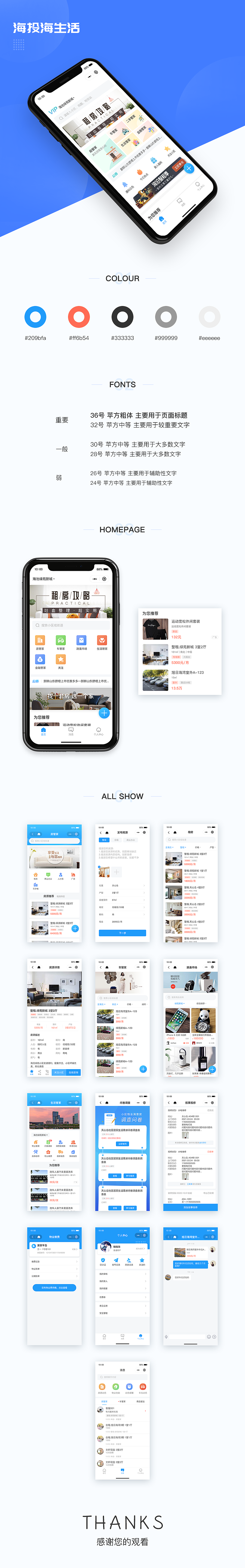 海投海生活小程序（图ZMjU2NTMyNTUy） - APP界面 - 站酷设计师代码儿原创素材 - 站酷ZCOOL