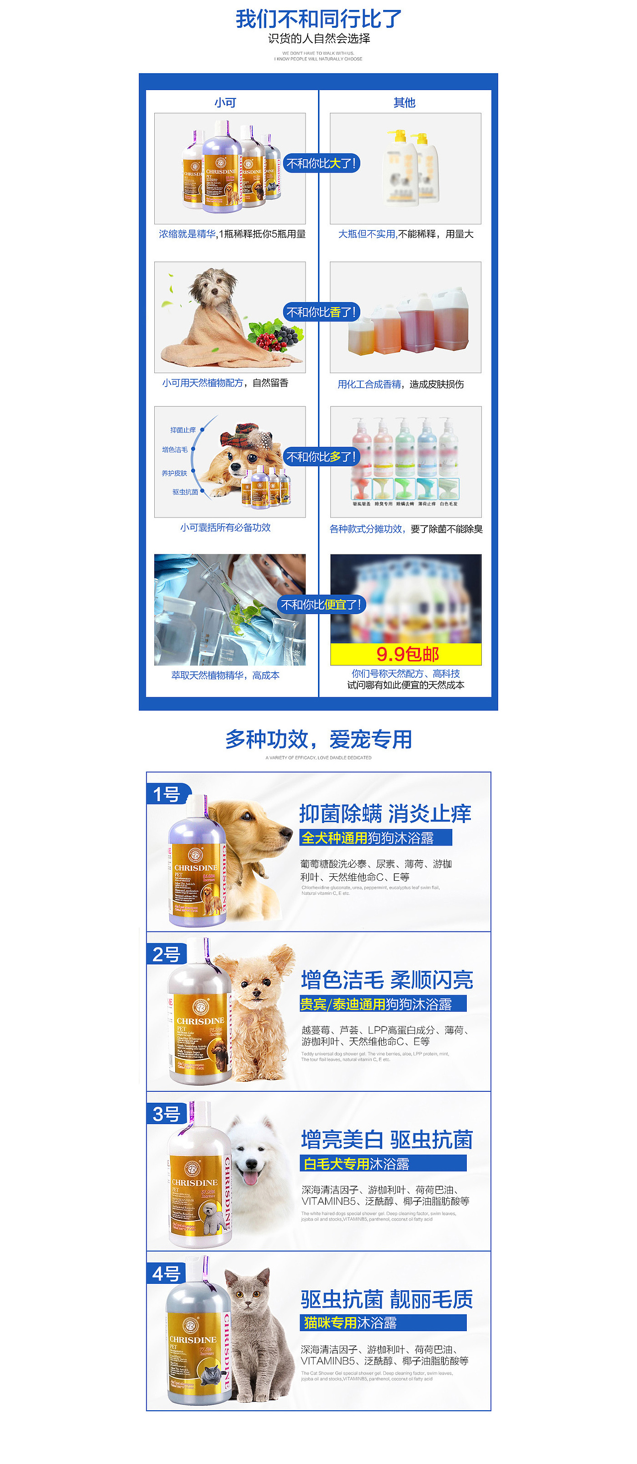 狗狗浴液详情页