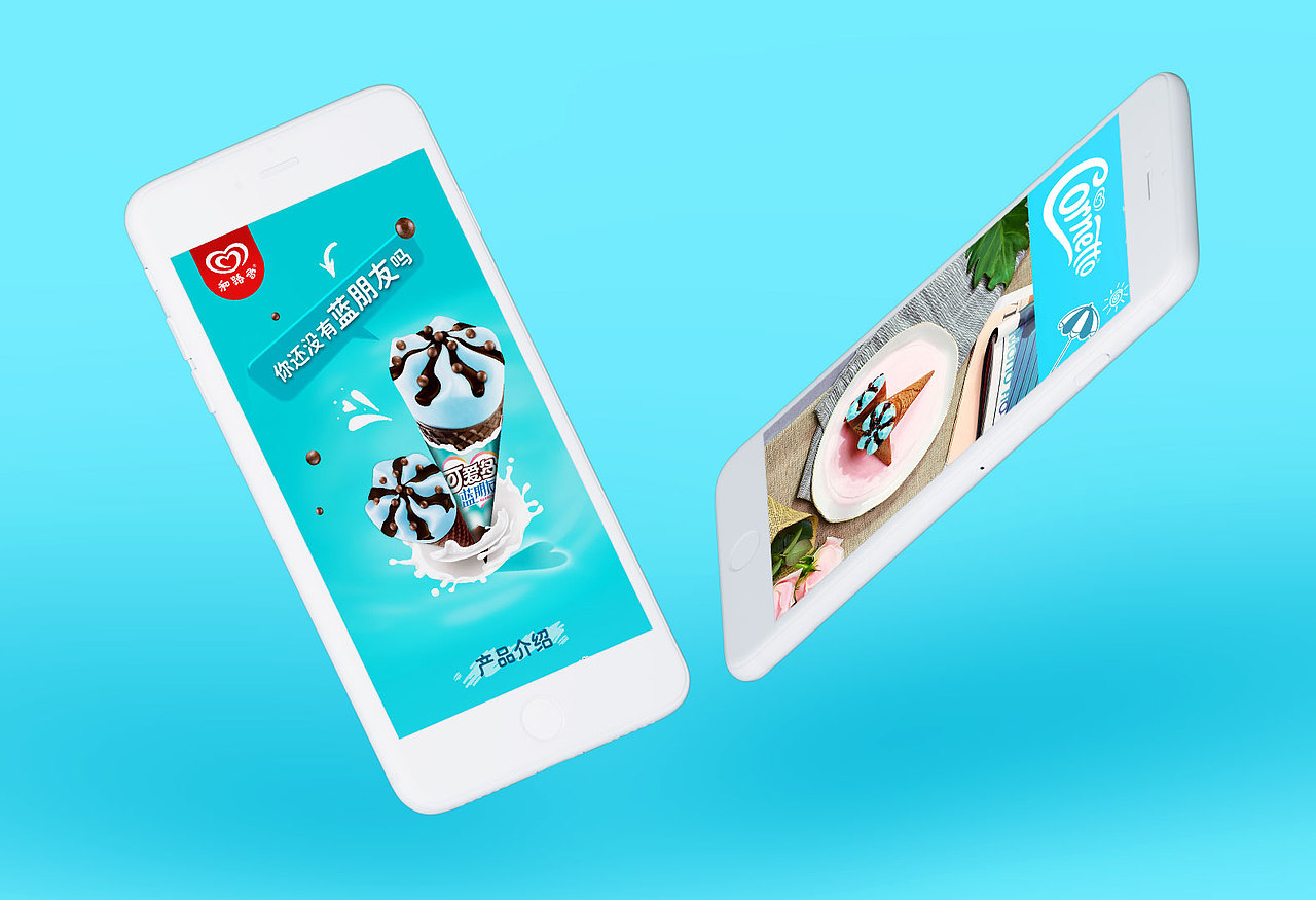 可爱多蓝朋友京东商详页