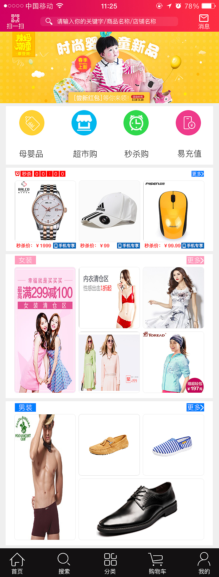 优选购（图ZMjE3NzQzODIw） - APP界面 - 站酷设计师你讲我知原创素材 - 站酷ZCOOL