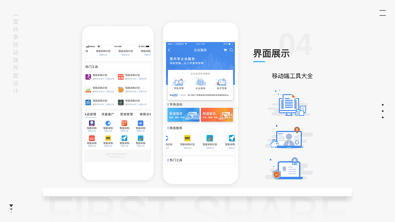 项目整理（图ZMjE5OTM3MDk2） - APP界面 - 站酷设计师喵喵weixi原创素材 - 站酷ZCOOL