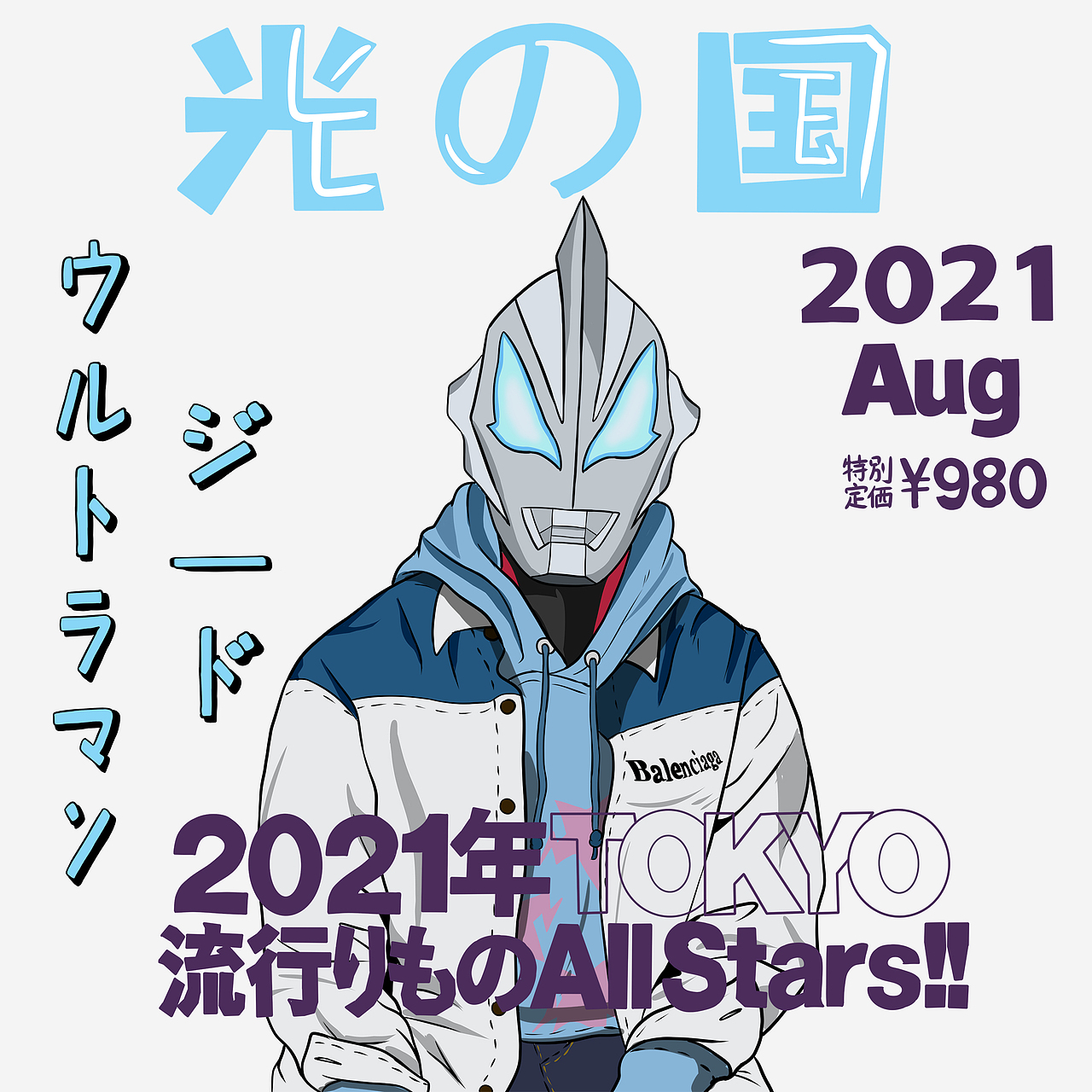 "奥特曼"|插画|新锐潮流插画|lzxstudio - 原创作品 - 站酷 (zcool)