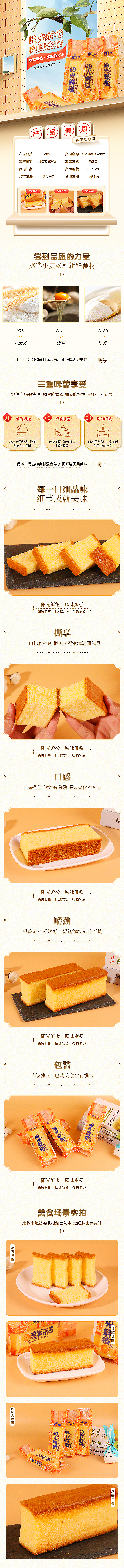 食品详情一条（图ZMjY2NDMzNjY4） - 其他 - 站酷设计师设计总柴原创素材 - 站酷ZCOOL