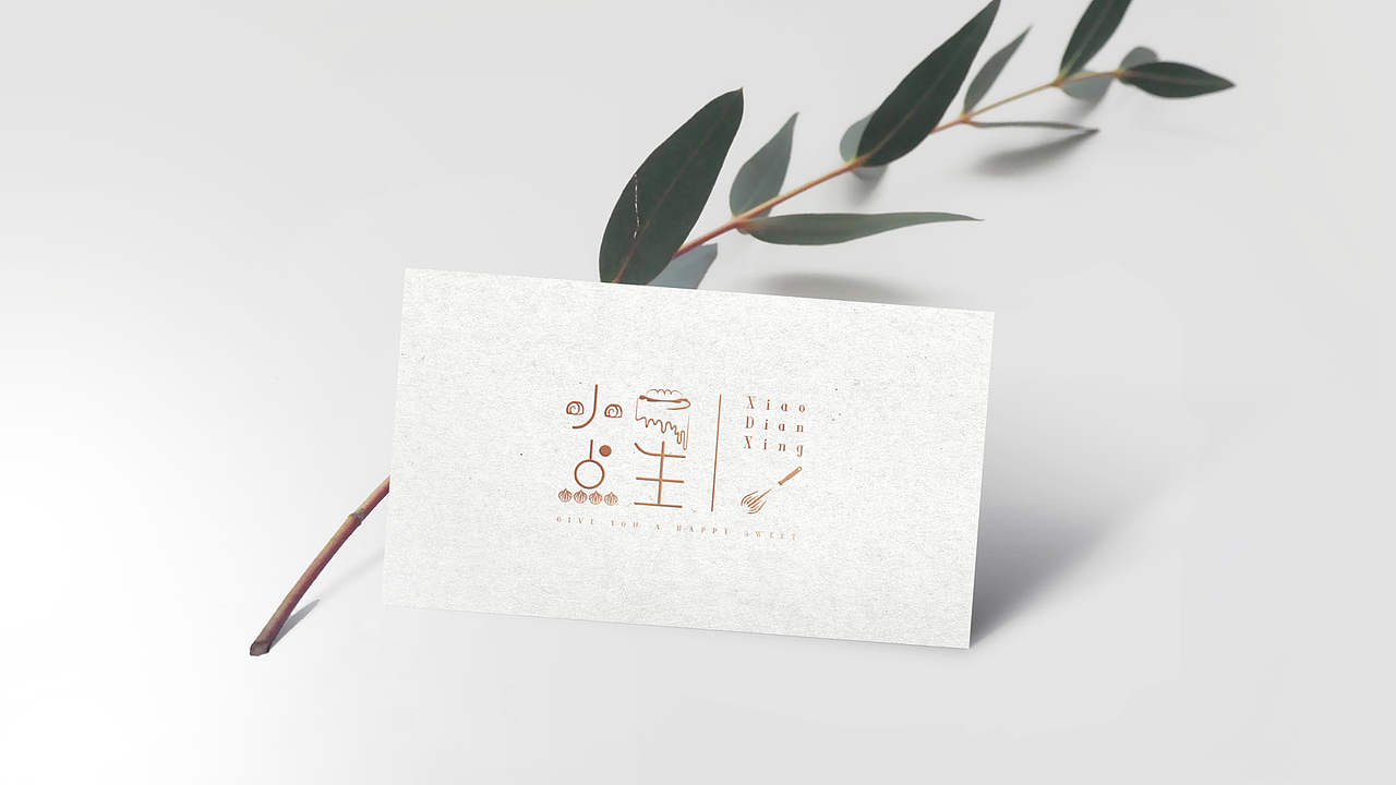 丨小点星 · XiaoDianXing 做点心的拿铁少女（图ZMjY3NTc3NTg4） - Logo - 站酷设计师野三椒原创素材 - 站酷ZCOOL