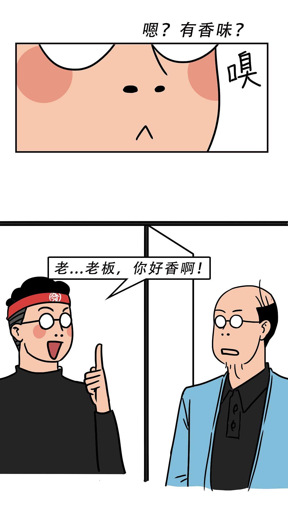 打工人带薪拉屎奇遇记（老板勿入）（图ZMjgxNjA5NDA0） - 中/长篇漫画 - 站酷设计师林大发发了吗原创素材 - 站酷ZCOOL