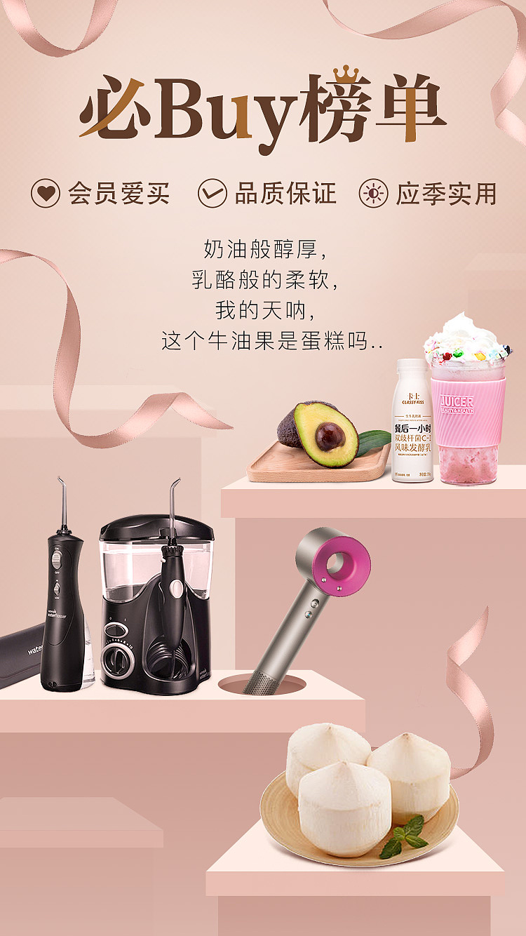 一些食品/家电/护肤/居家电商页面设计