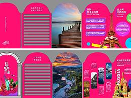 旅行小册子