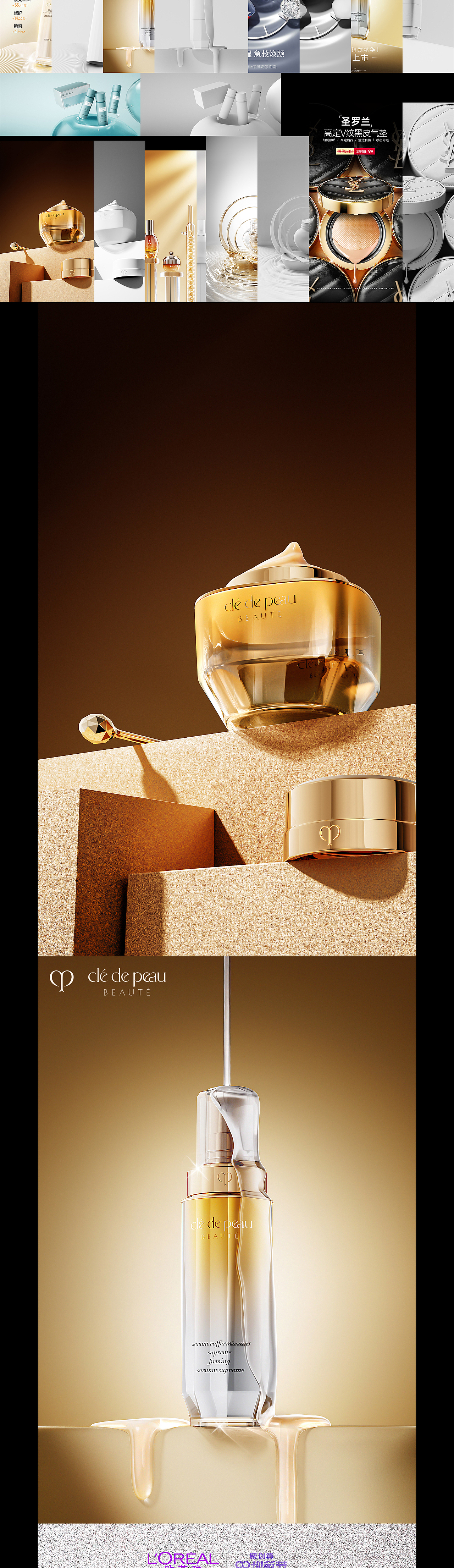 2024电商美妆部分合集(求职中)（图ZMzY2MTg1OTE2） - 电商 - 站酷设计师叫我阿向呀原创素材 - 站酷ZCOOL