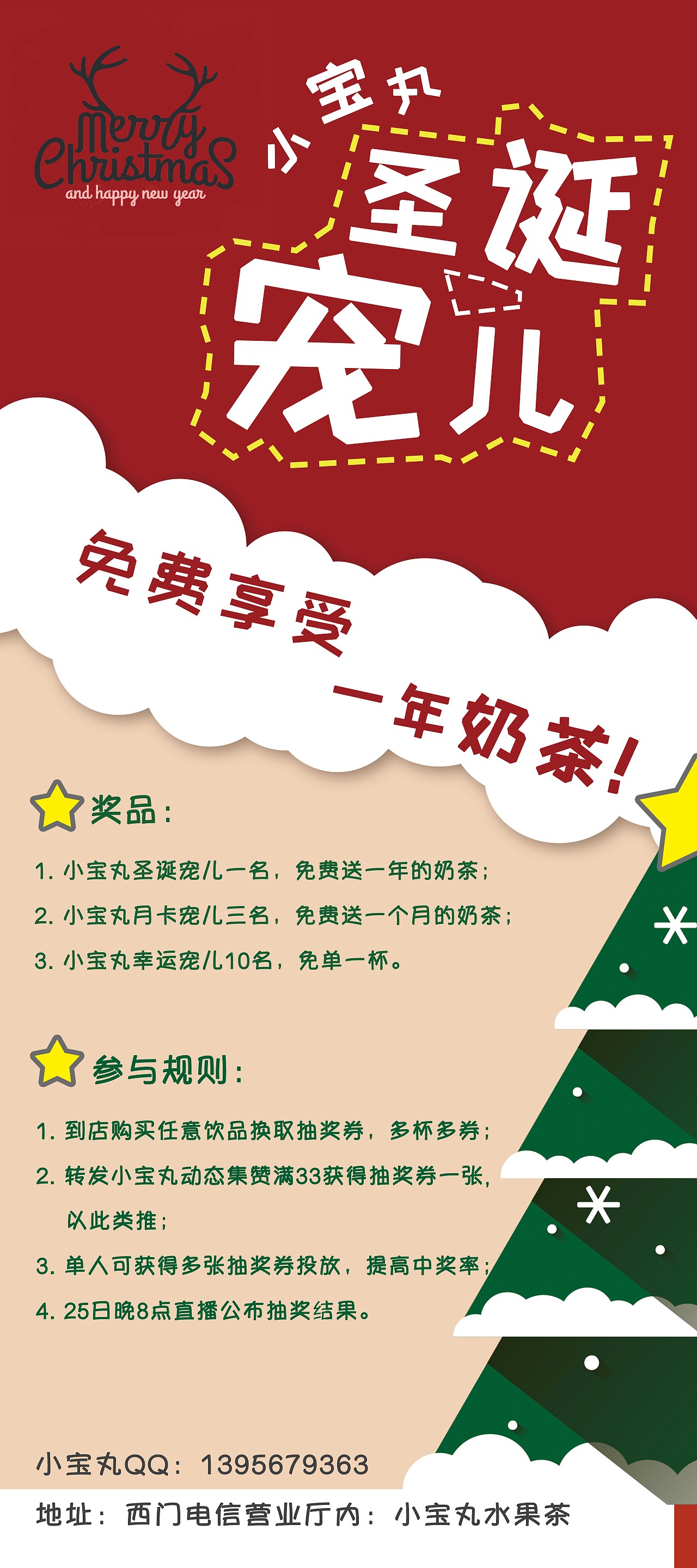 圣诞节展架（图ZMTM3Mzk1MjQw） - 海报 - 站酷设计师九月雏菊原创素材 - 站酷ZCOOL