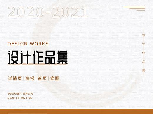设计作品集