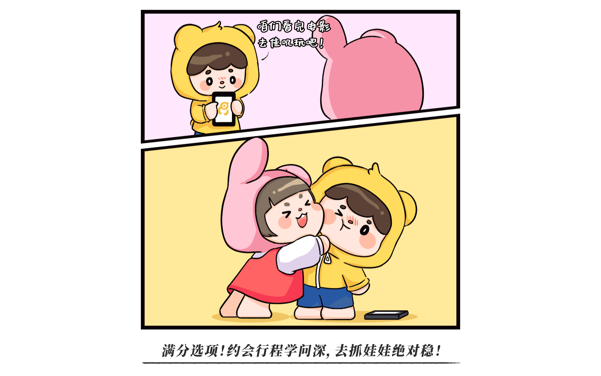 【公众号插画】佳叽情人节求生指南（图ZMjg3NzYyMzY4） - 商业插画 - 站酷设计师佳叽Jargee原创素材 - 站酷ZCOOL
