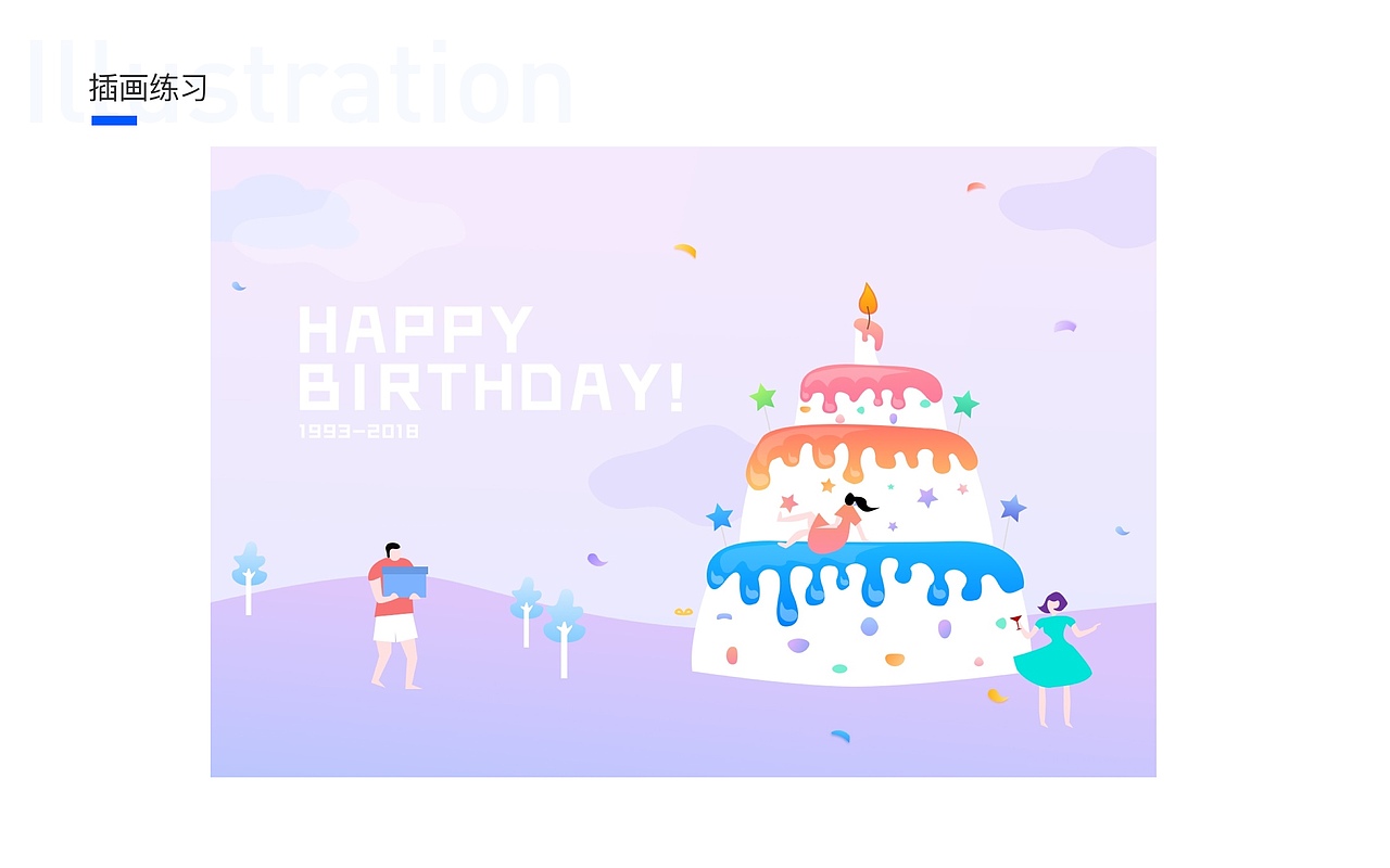 2017-2018 UI作品集