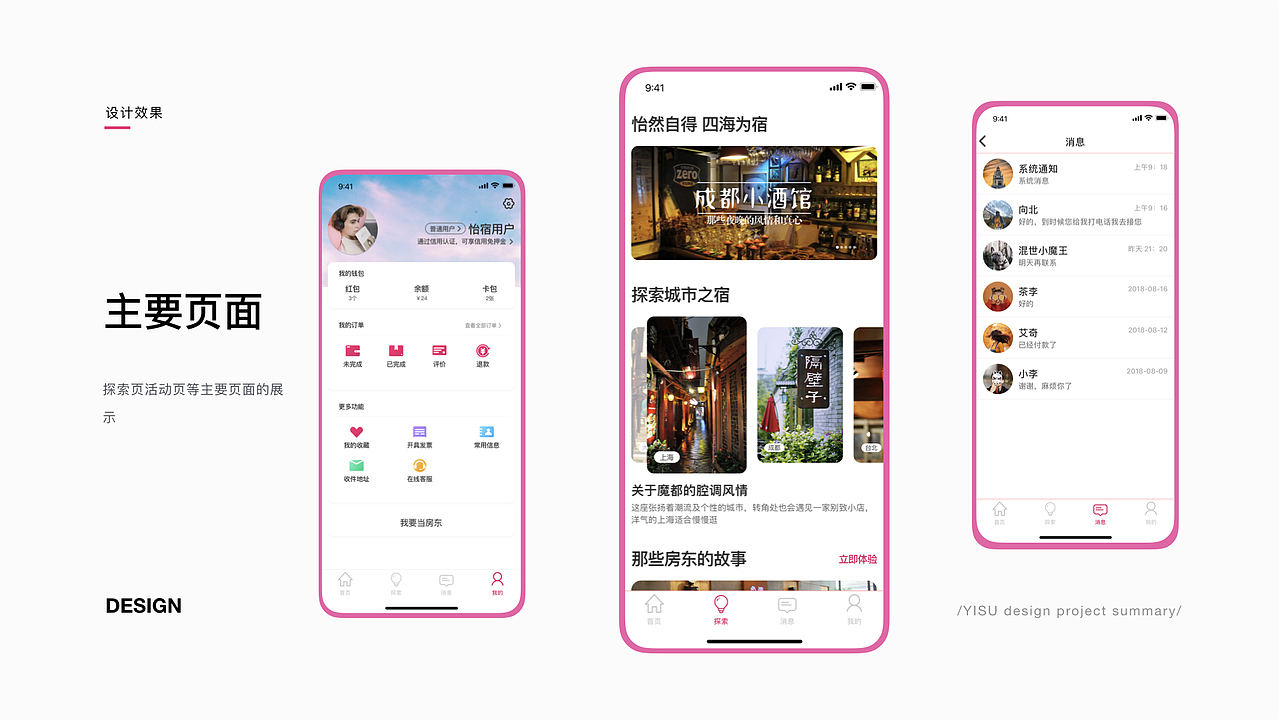 2019作品集（图ZMTYzODY2MTQw） - APP界面 - 站酷设计师借晚风y原创素材 - 站酷ZCOOL