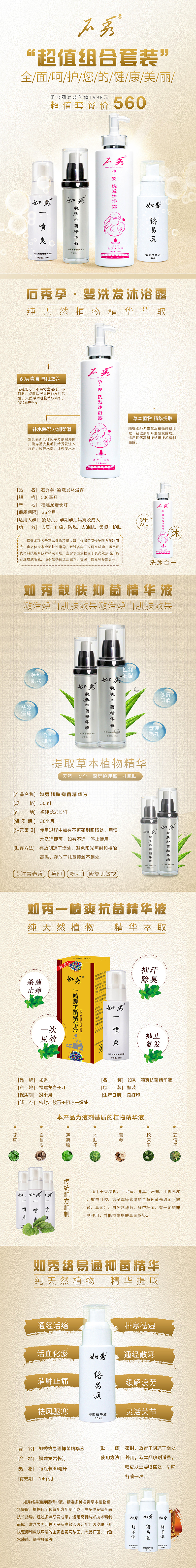 洗发露详情页面（图ZMjM0MTk0NTI4） - 电商 - 站酷设计师坏蛋芬123原创素材 - 站酷ZCOOL