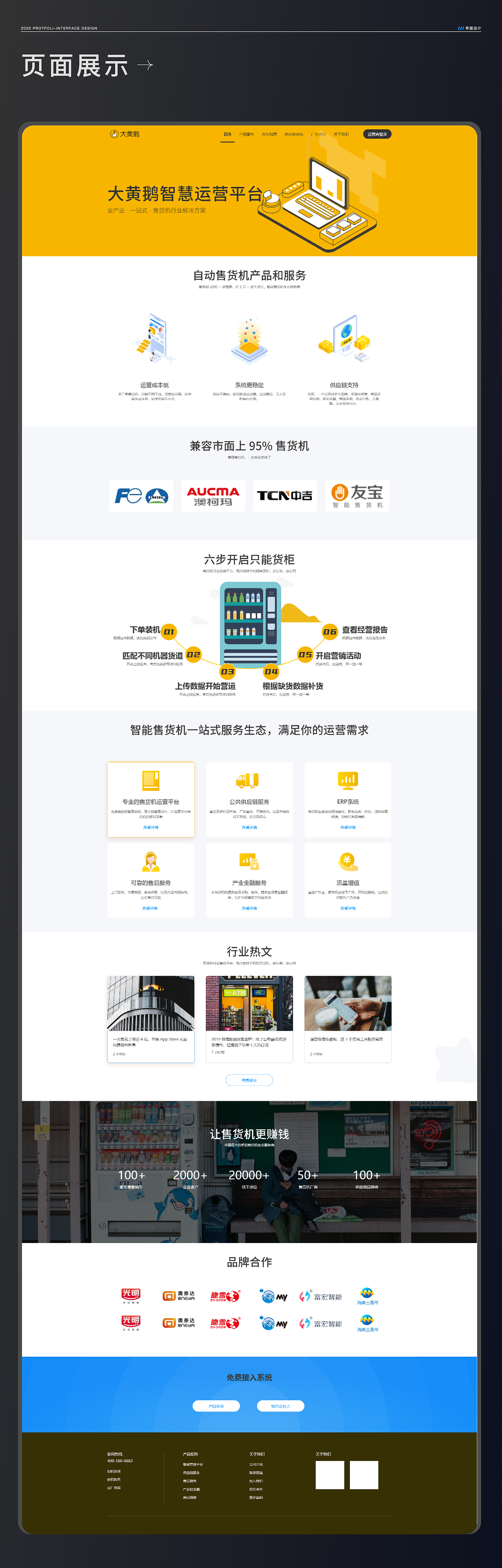 作品集（图ZMjU2MTIyNDA0） - APP界面 - 站酷设计师地球不够大原创素材 - 站酷ZCOOL