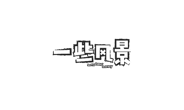 整理的一些字体（图ZMzE0MTEwNDQ=） - 字体/字形 - 站酷设计师BFP_大鲨鱼原创素材 - 站酷ZCOOL