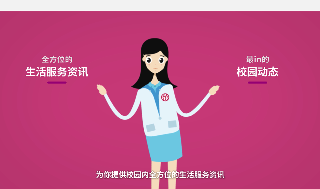 中国人民大学后勤集团宣传小片