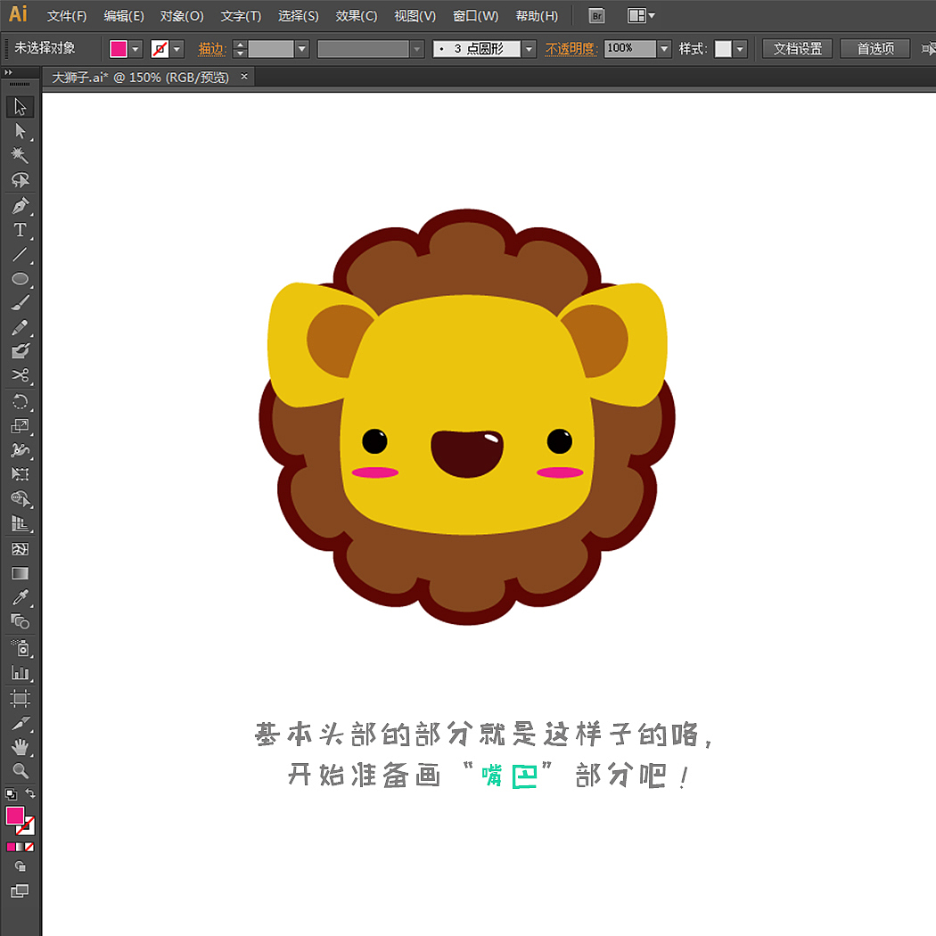 AI教程-那个吃肉饼的小狮子（图ZNTU1MTc0NDg=） - 艺术插画 - 站酷设计师玥与跃原创素材 - 站酷ZCOOL