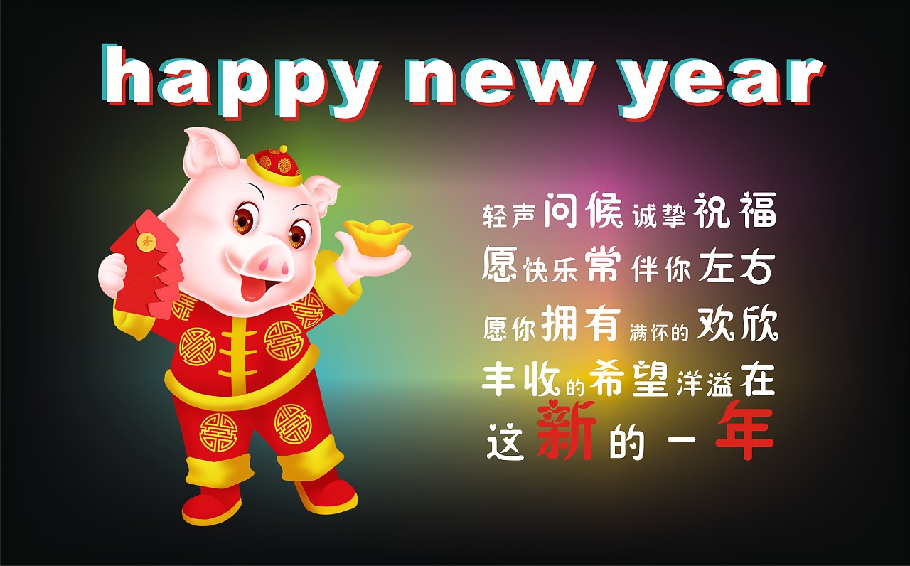 新年猪（图ZMTQxNTk2MTg4） - 图案 - 站酷设计师小芬芬CF原创素材 - 站酷ZCOOL