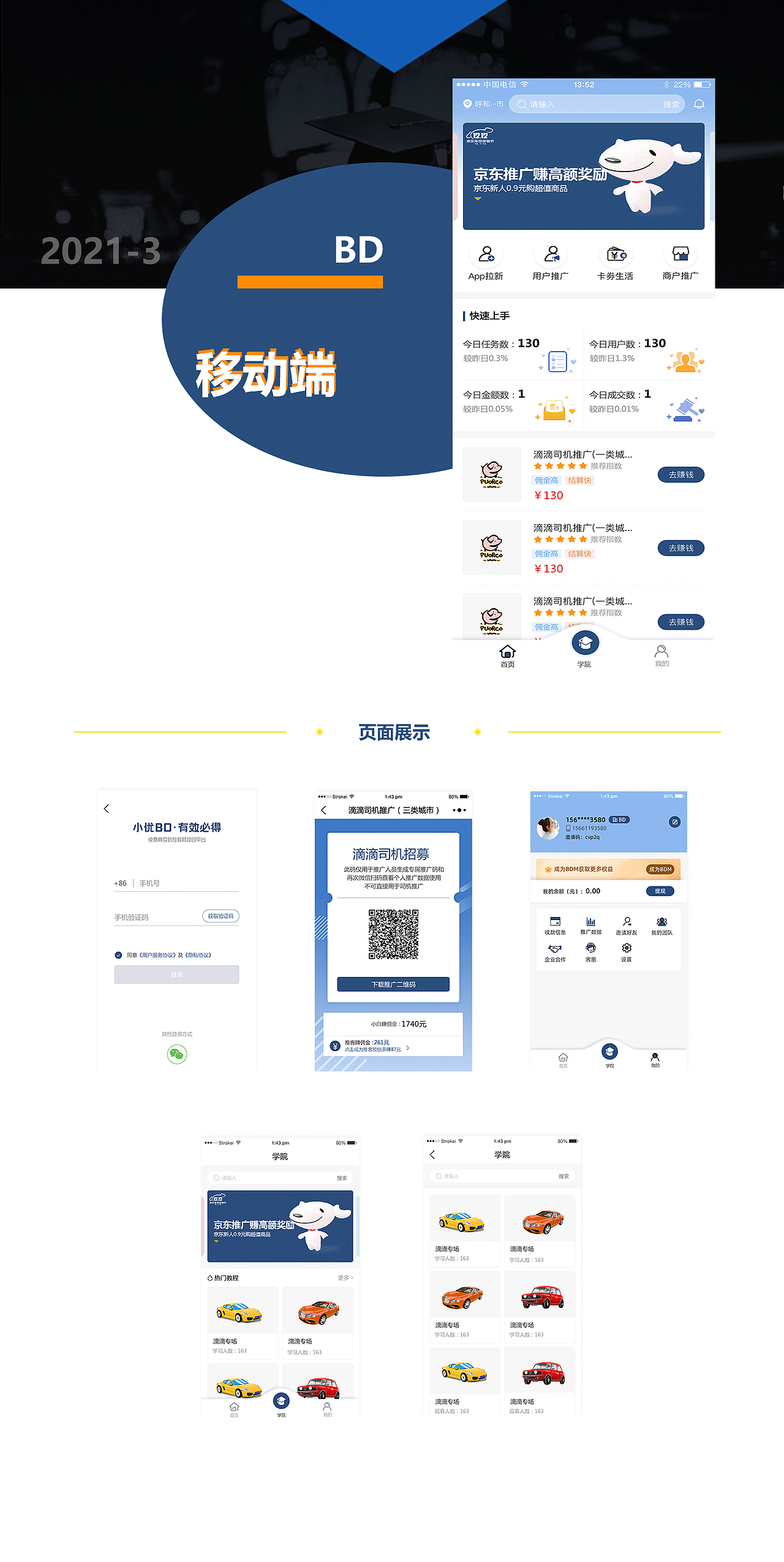 作品合集（图ZMjQ1OTEwNzky） - APP界面 - 站酷设计师w钰yu原创素材 - 站酷ZCOOL