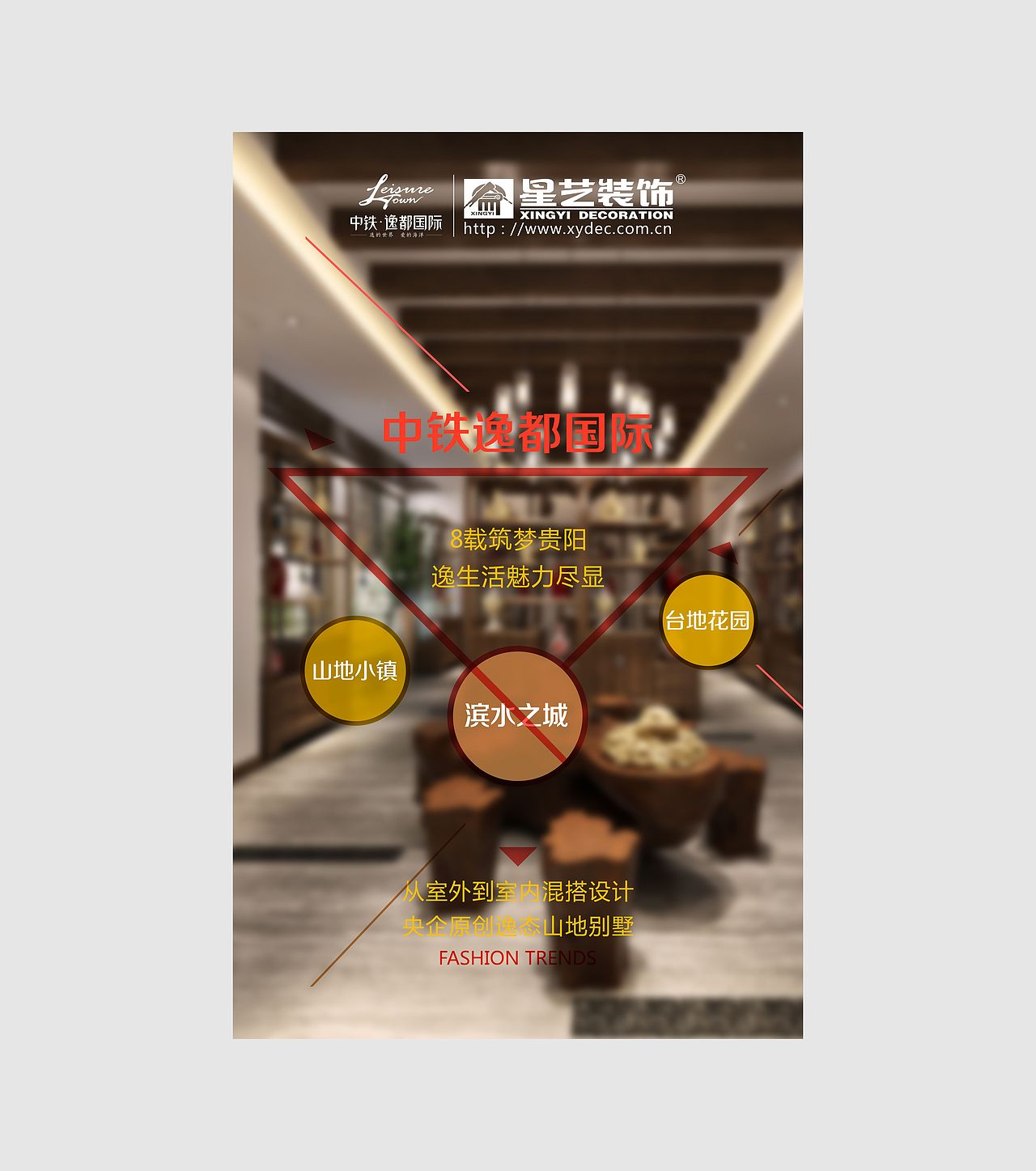 【房地产H5】系统解决方案移动端手机端（图ZNTUwNjc2NjA=） - 移动端网页 - 站酷设计师施丽珠Samia原创素材 - 站酷ZCOOL
