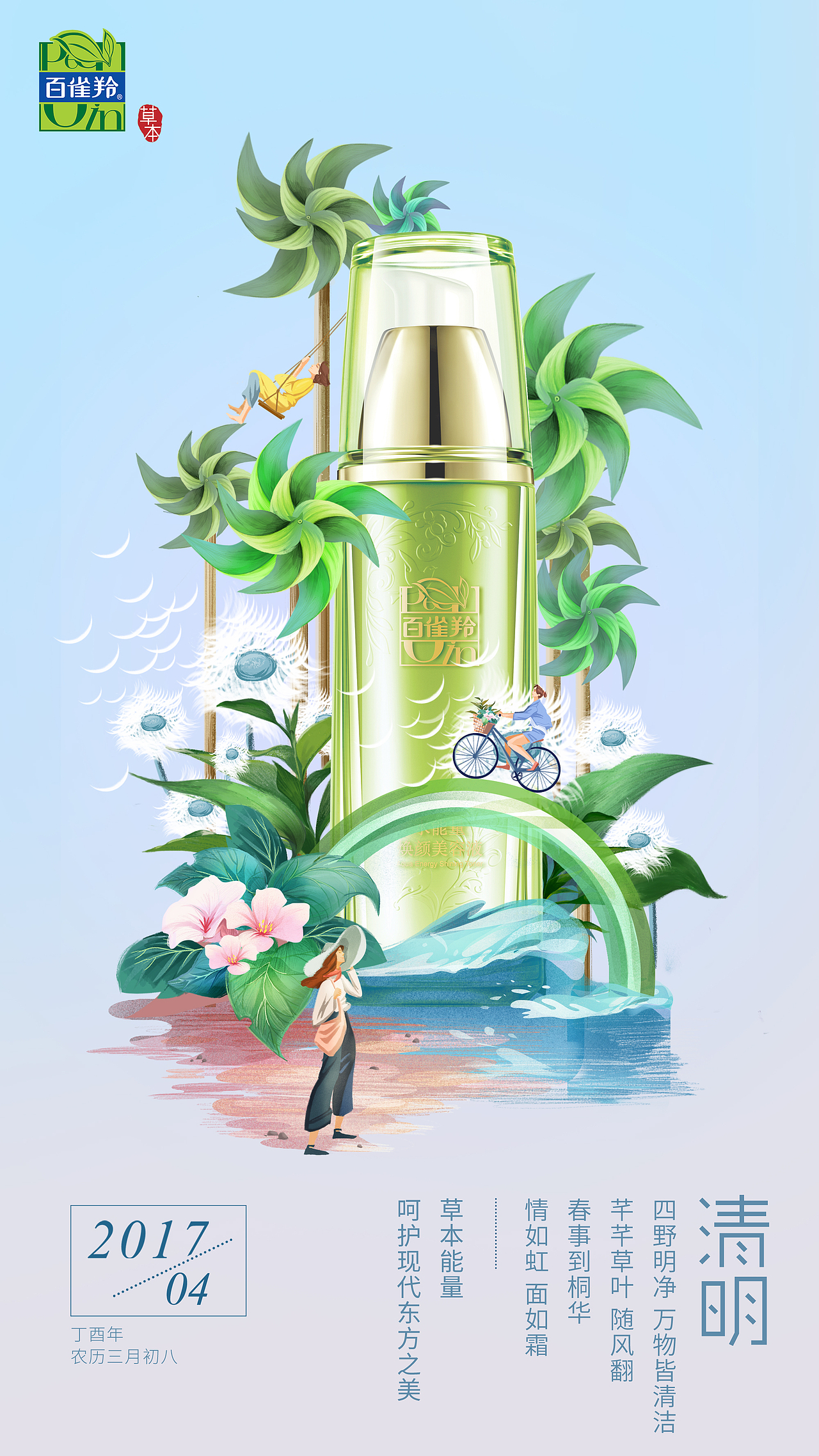 立夏（图ZNzg0NjI5ODQ=） - 商业插画 - 站酷设计师Menghui梦慧原创素材 - 站酷ZCOOL