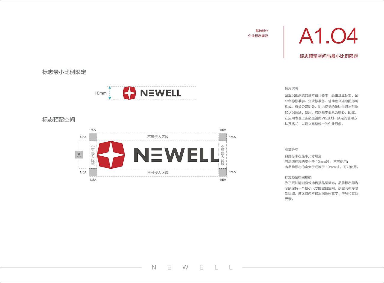 newell VIS系统 X 自然无聊实验室（图ZMTI1NzkzOTg0） - Logo - 站酷设计师BOB设计工作室原创素材 - 站酷ZCOOL