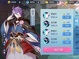 平面日式中国风UI