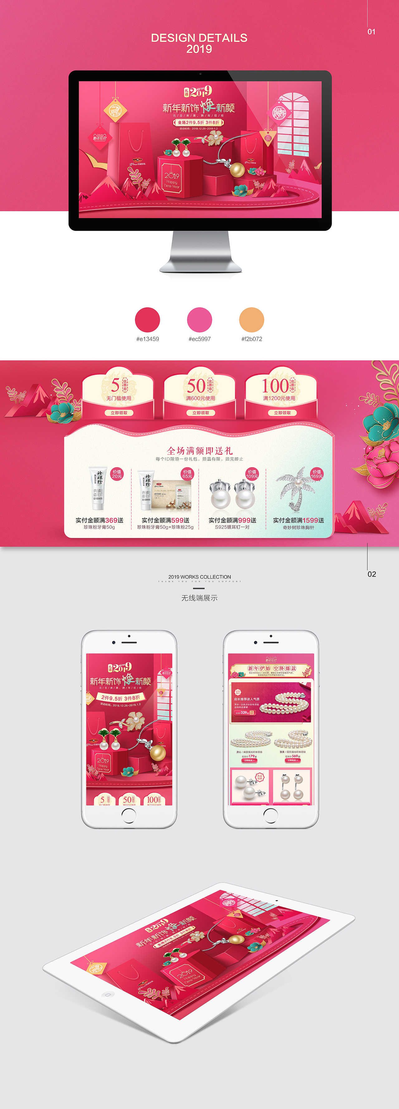 2019 元旦首页（图ZMTM5OTAxNDc2） - 电商 - 站酷设计师寓言般的我原创素材 - 站酷ZCOOL