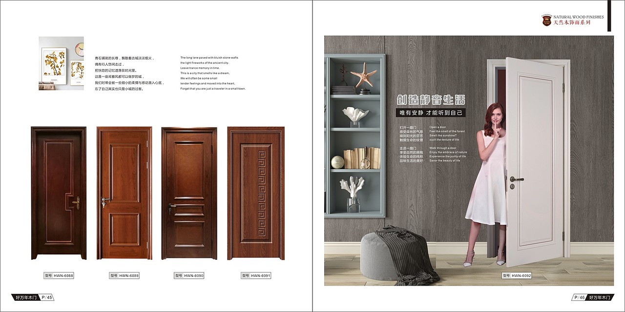 济南哪里做新款轻奢木门图册设计 现代木门制作印刷