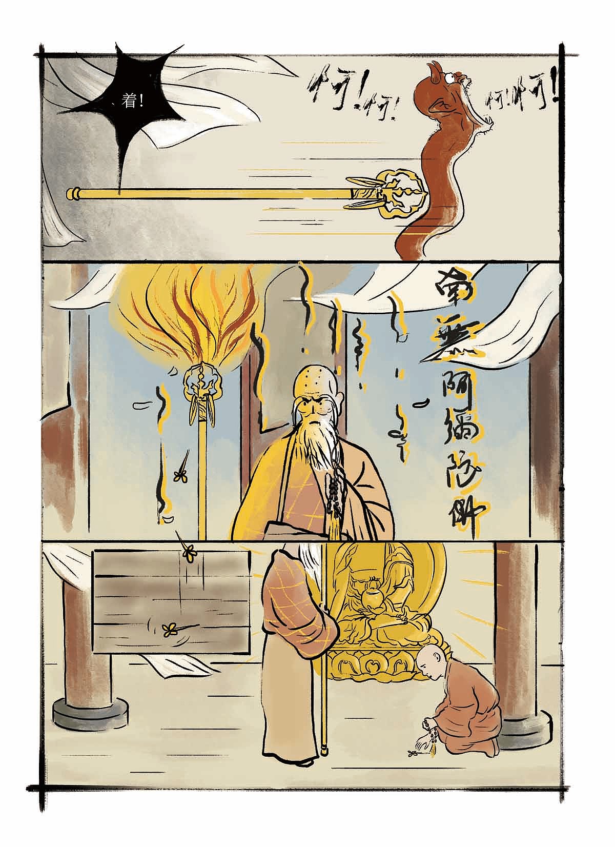 玄夜十谈（11）（图ZMTg3NDc1NDQ4） - 中/长篇漫画 - 站酷设计师有座山造事局原创素材 - 站酷ZCOOL