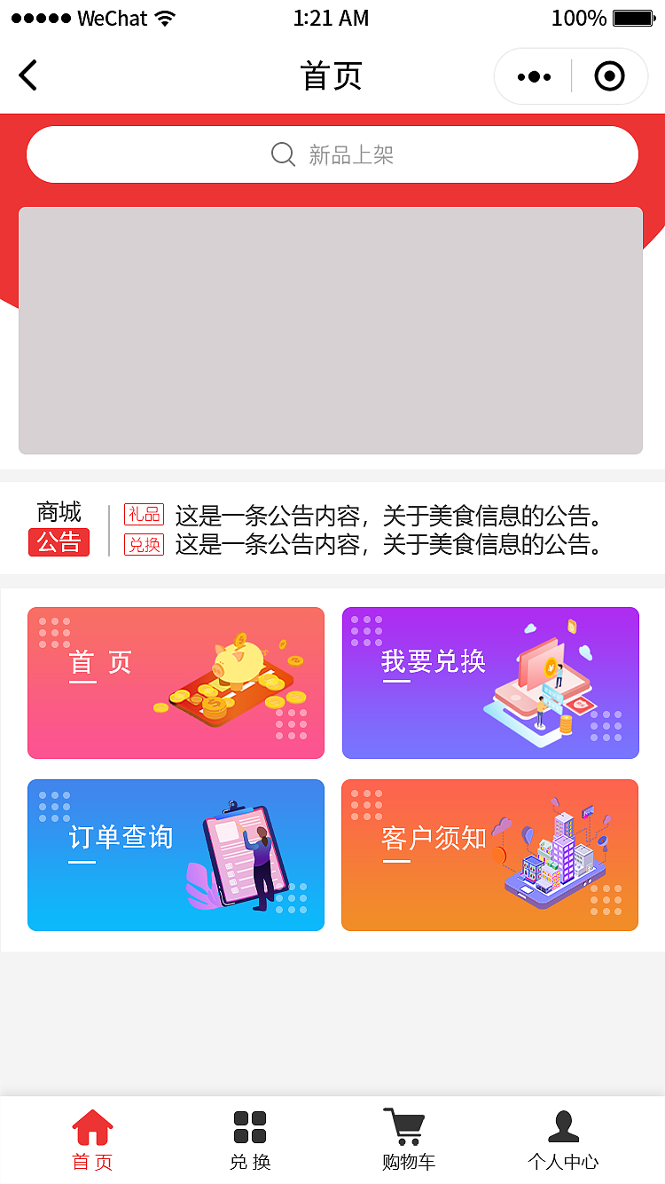 微信小程序（图ZMjI0NDA4OTI4） - APP界面 - 站酷设计师圆仔蛋原创素材 - 站酷ZCOOL
