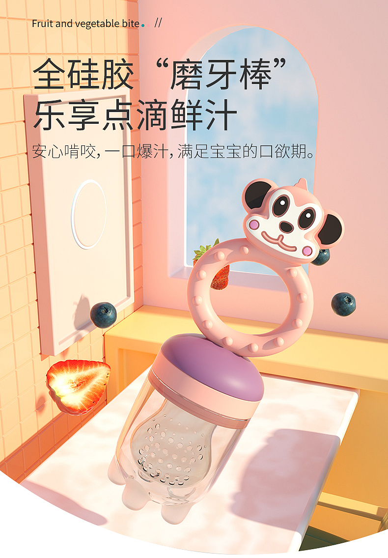 咬咬乐创意视觉动画