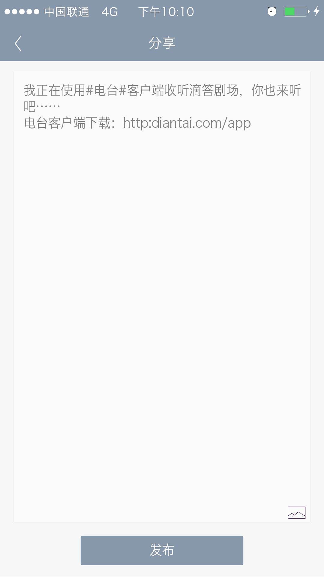 电台APP（图ZNDk3MzE3ODA=） - APP界面 - 站酷设计师谢歪歪原创素材 - 站酷ZCOOL