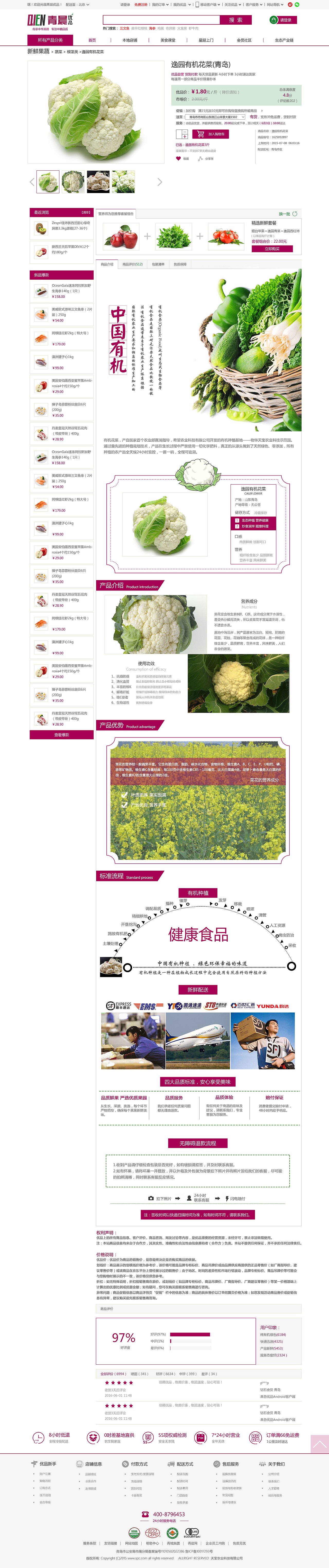 青晨优品网页设计（图ZNTc1MTgyMjA=） - 电商 - 站酷设计师棠小路simple原创素材 - 站酷ZCOOL