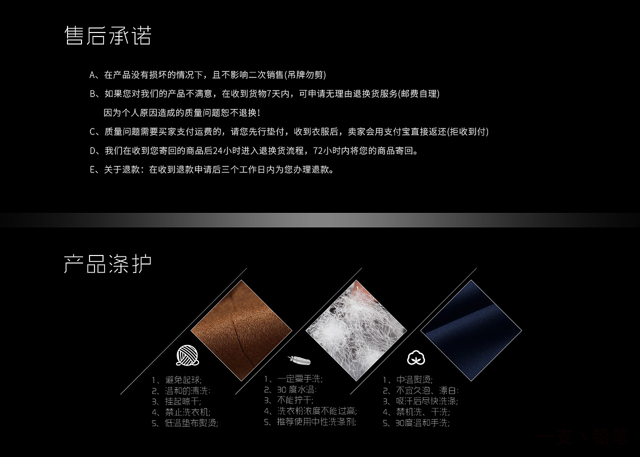 品牌宣传页