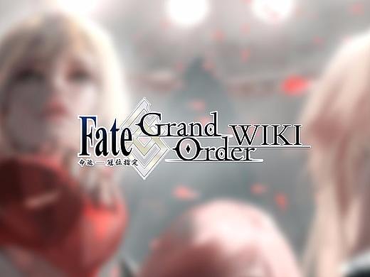 FGO WIKI网页设计