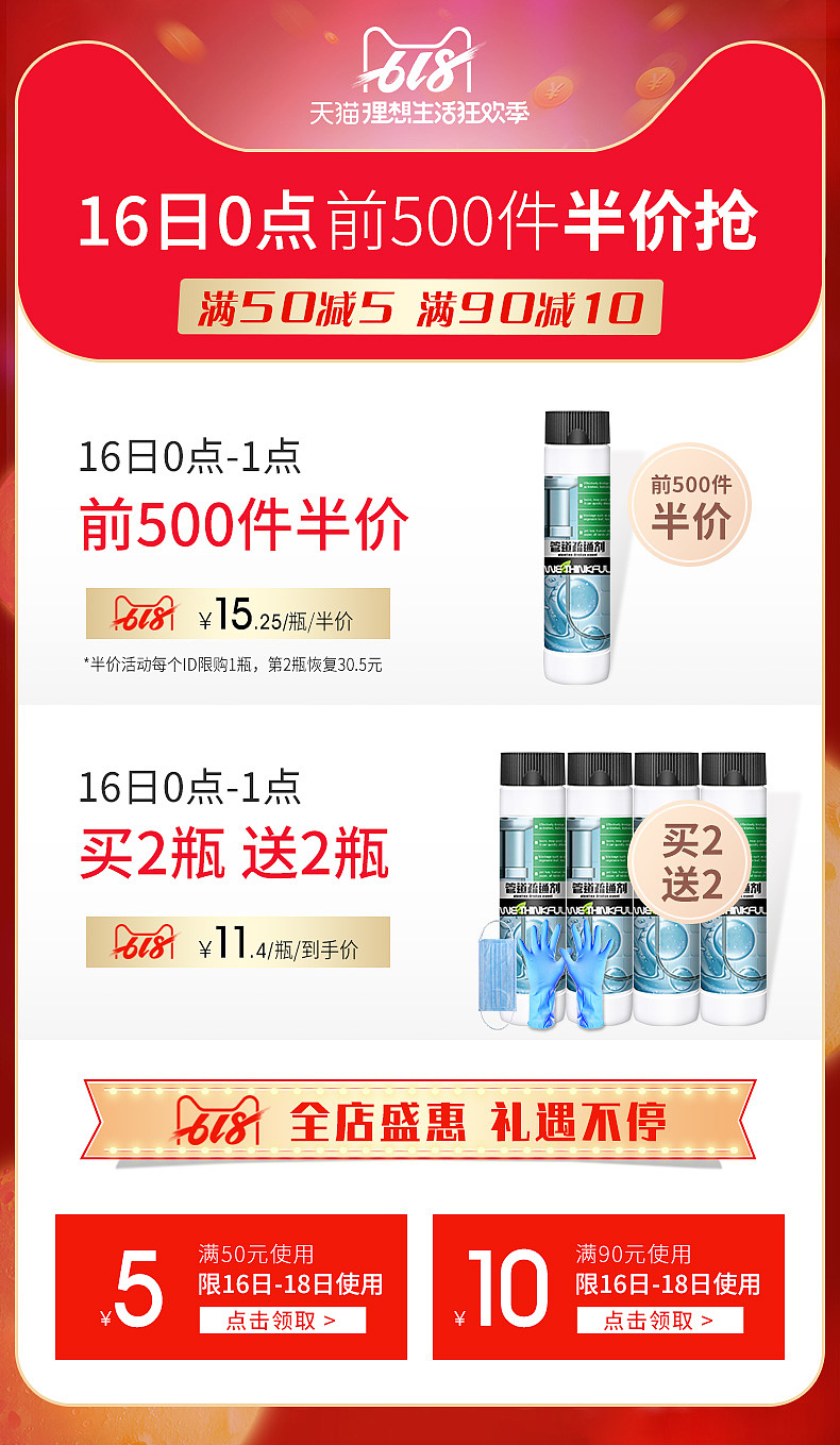 618系列首页图活动图