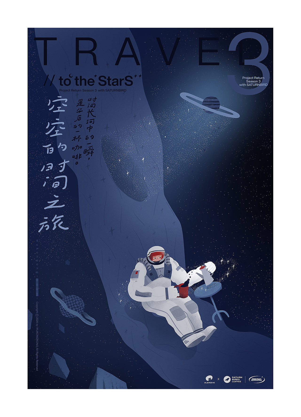 一个小展览【空空的时间之旅】