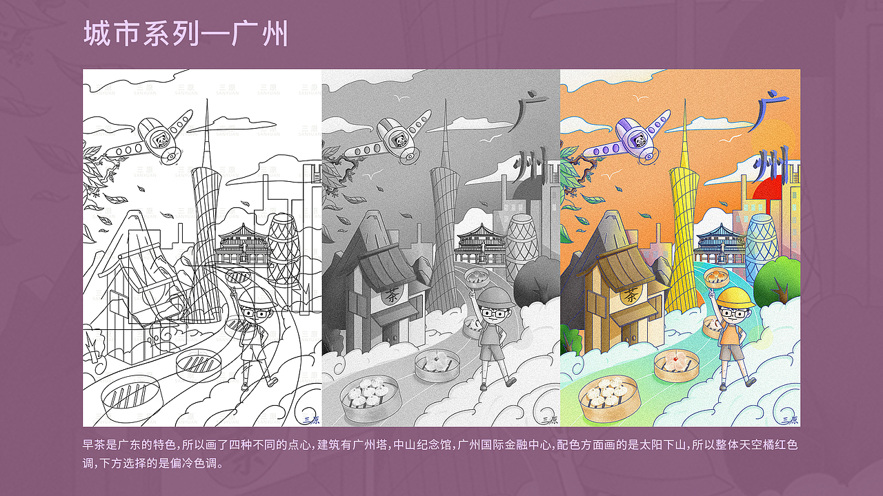 三原的简历（图ZMjk0MjIwMjY4） - 儿童插画 - 站酷设计师三原儿原创素材 - 站酷ZCOOL