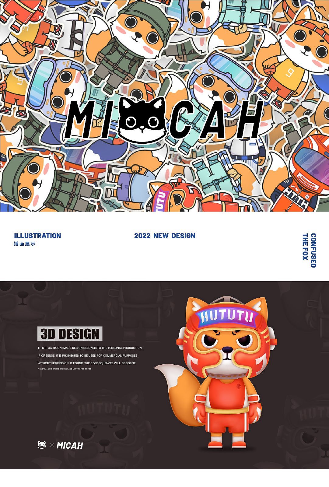 运动服装品牌IP   迷卡