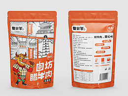 包装设计｜西安回民街腊牛肉
